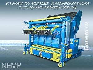 Вибропресс УПБ-ПМ для производства фундаментных блоков. Алматы