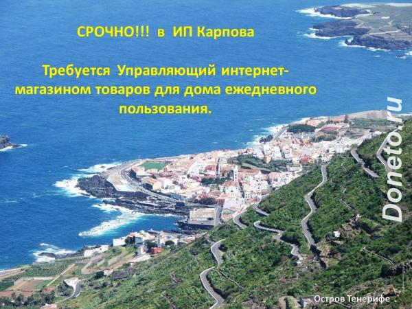 ИП Карпова. Восточно-Казахстанская область, Усть-Каменогорск